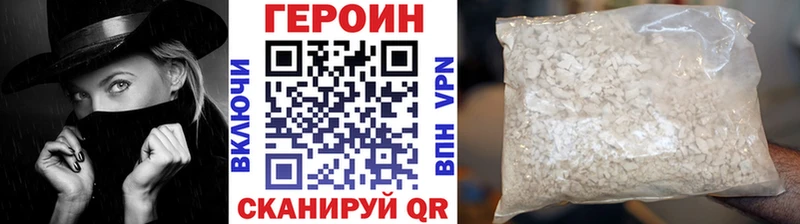 Героин Афган  Сосенский 