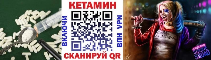 КЕТАМИН ketamine  купить наркоту  Сосенский 
