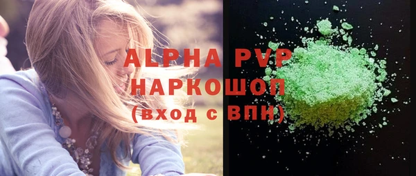 альфа пвп VHQ Балахна